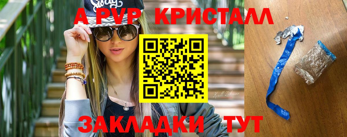 Alpha-PVP кристаллы Санкт-Петербург
