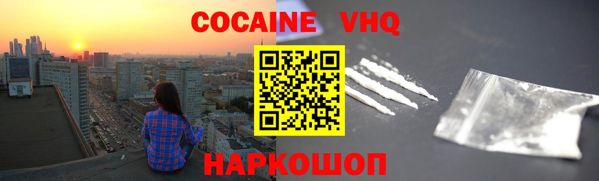 КОКАИН Fish Scale  COCAIN FishScale  Санкт-Петербург  Вход с VPN 