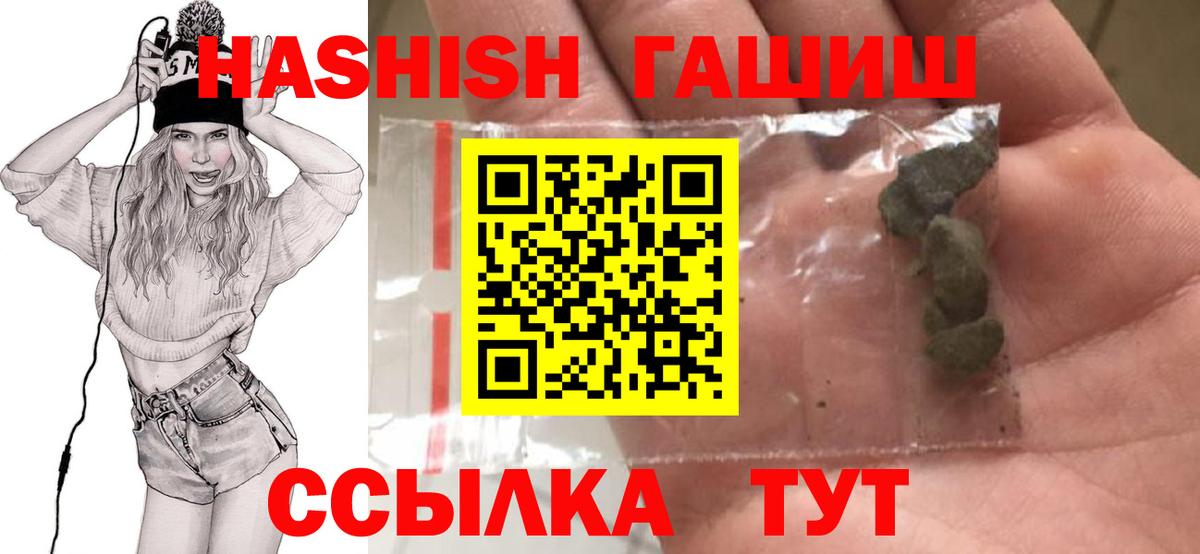 Санкт-Петербург  ГАШИШ  Гашиш VHQ  Вход с VPN  ГАШИШ гашик 