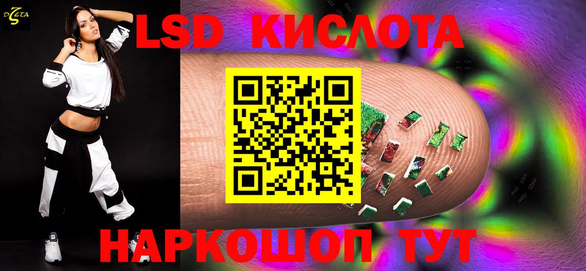 Лсд 25 экстази кислота  ЛСД экстази кислота  Вход с VPN  Санкт-Петербург 
