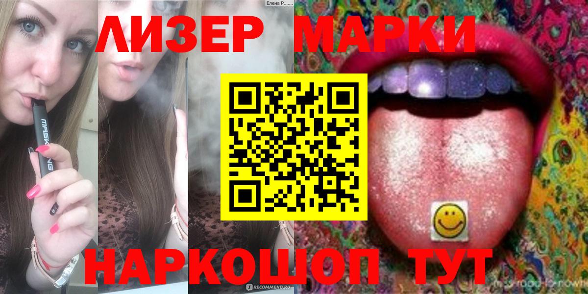 Лсд 25 экстази кислота Санкт-Петербург