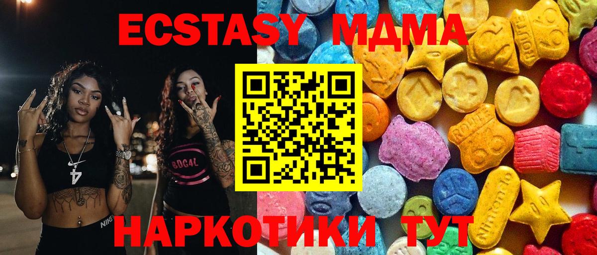 МДМА  MDMA VHQ  Вход с VPN  МДМА Molly  Санкт-Петербург 