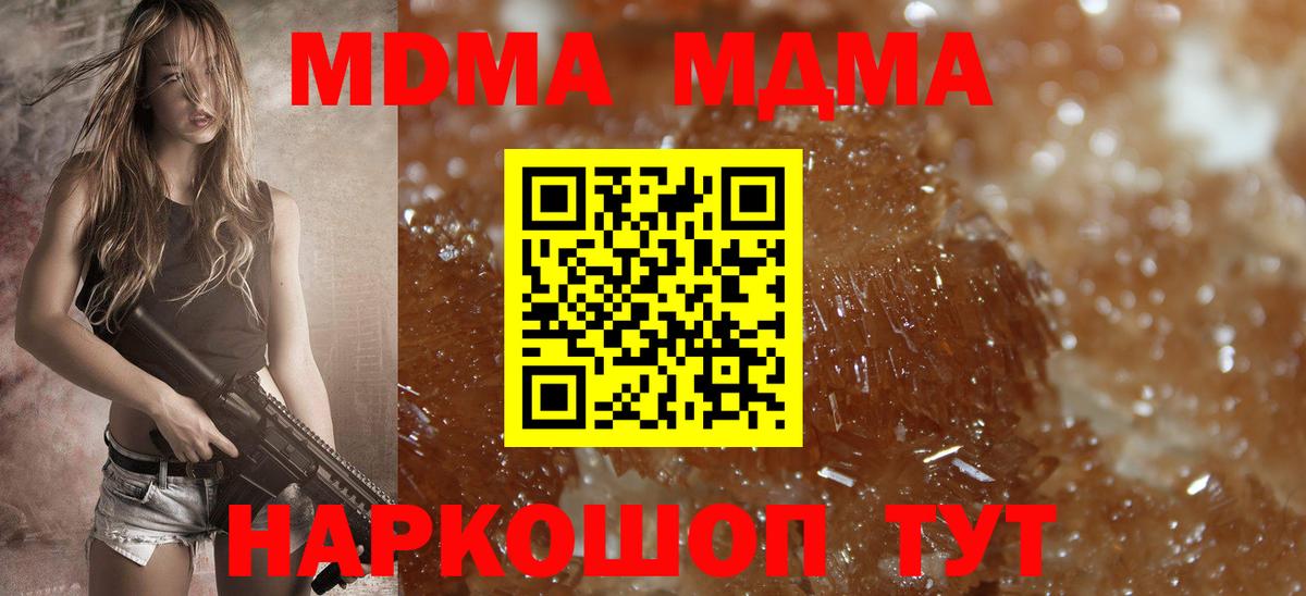 МДМА молли Санкт-Петербург