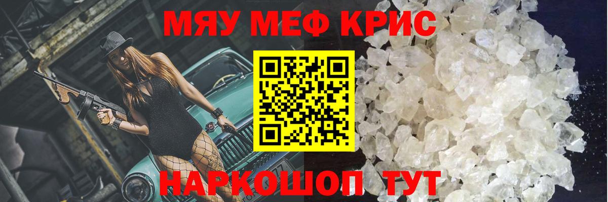 Меф мука Санкт-Петербург