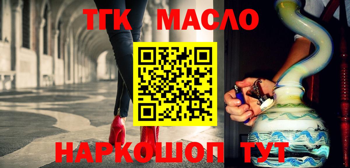 ТГК вейп с тгк Санкт-Петербург